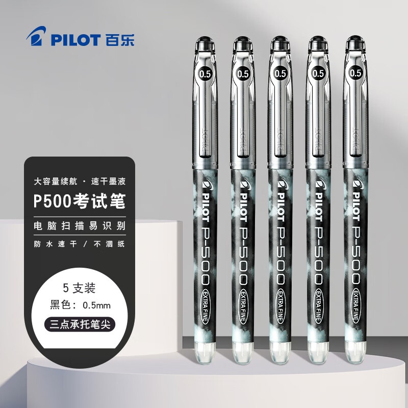 百乐（PILOT）【热门商品】P500黑色中性笔签字笔水笔0.5直液式走珠笔文具套装办公用品刷题笔高颜值考试笔 5支