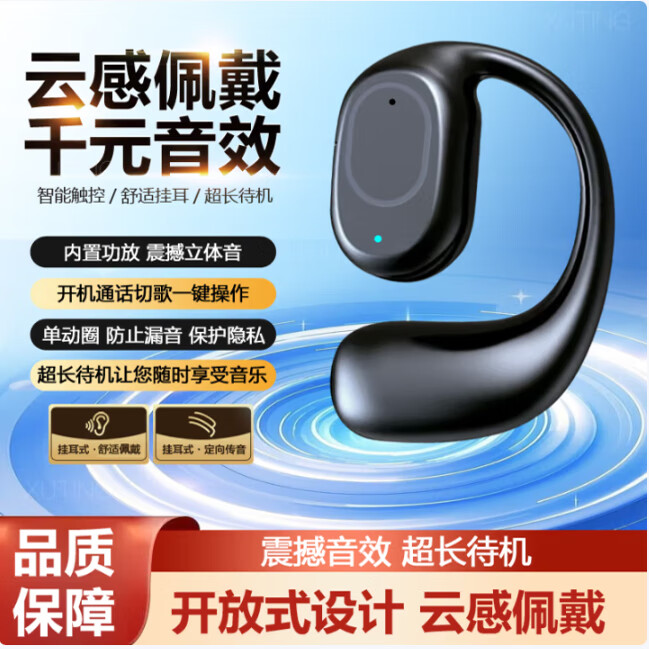 翊晨星蓝牙耳机左右耳旋转数显无线挂耳式耳机适用苹果OPPO华为vivo小米 【HiFi音质+超长待机】皓月黑 G01 中配版【蓝牙5.1版】待机1288时