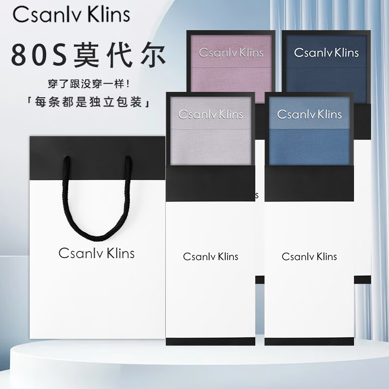 CKCsanlvKlins正品男士内裤莫代尔四角裤男生夏季薄透气无痕平裤头 4条颜色自选-4条装 4XL 【建议175-195斤】