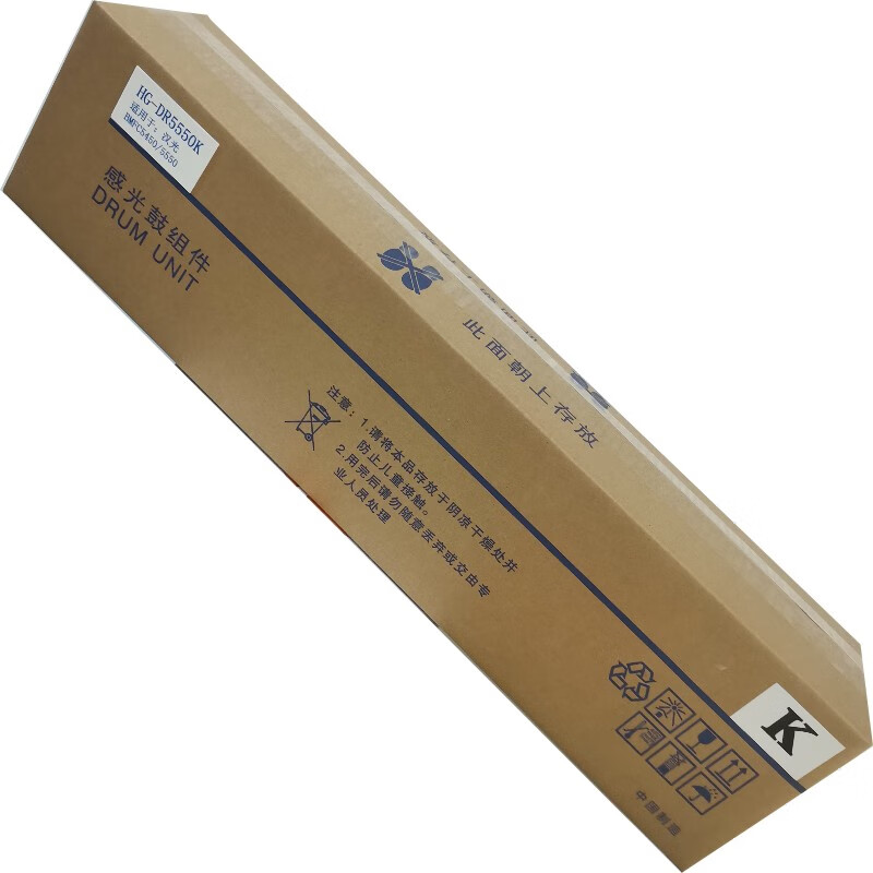 闽印汉光5300S 5360S多功能彩色复合机原装感光鼓组件 黑色感光鼓/个 原装工包