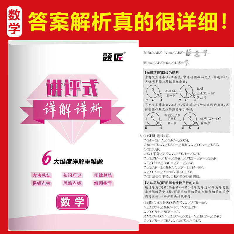 2026中考数学真题分类试卷全国通用历年中考数学真题汇编初中数学几何模型压轴题语文物理化学历史七八九年级初一初二初三上下册题匠考点分类真题全刷中考总复习资料八年级生地会考真题分类地生会考预测卷真题快刷