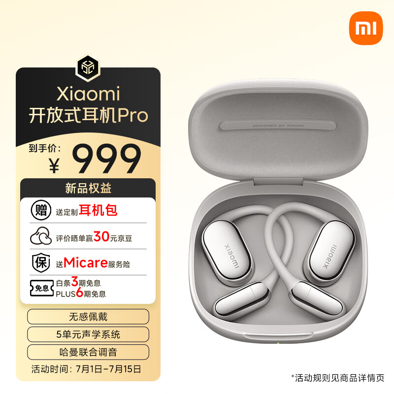 MI/С�� ����ʽ����Pro �������� ����ʽ�޸���� ��ɫ