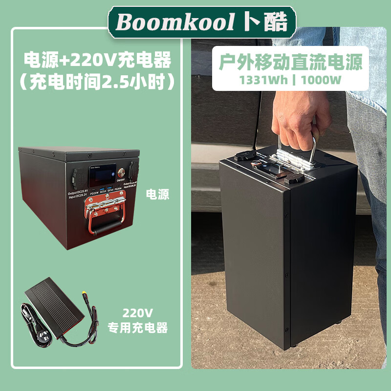 Boomkool卜酷车载空调制冷货车房车可移动空调无外机免安装便携驻车空调12V小空调24v一体机无风管免排水 小1匹24V磷酸铁锂1.3度电便携式直流电源