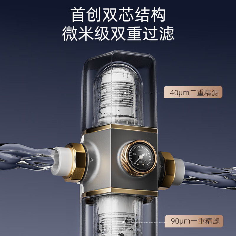 瑞美前置过滤器自来水净化器10T大通量家电电器厨房过滤40微米双芯家庭用反冲洗净水器全自动清洗 RMQZ-25F-A1