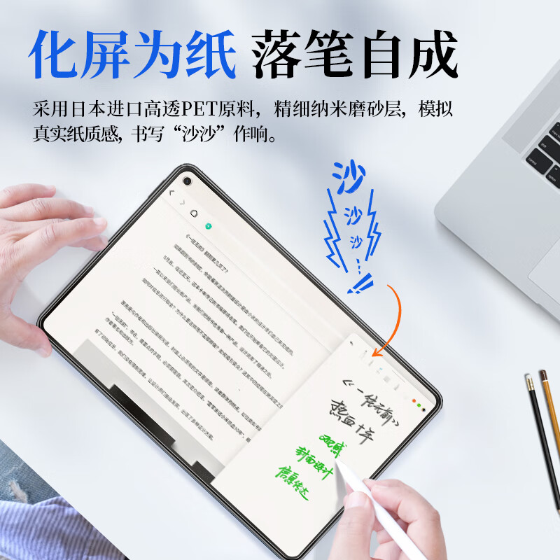0度25款类纸膜华为matepad pro13.2 matepadpro12.2类纸膜柔光磨砂膜儿童护眼类纸膜学生绘画pet软膜 华为MatePadmini-8.8英寸 AG防眩护眼PET类纸膜