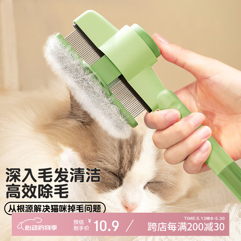 洁比世猫梳子猫咪梳毛专用去浮毛梳毛刷毛神器清理长毛排梳针梳
