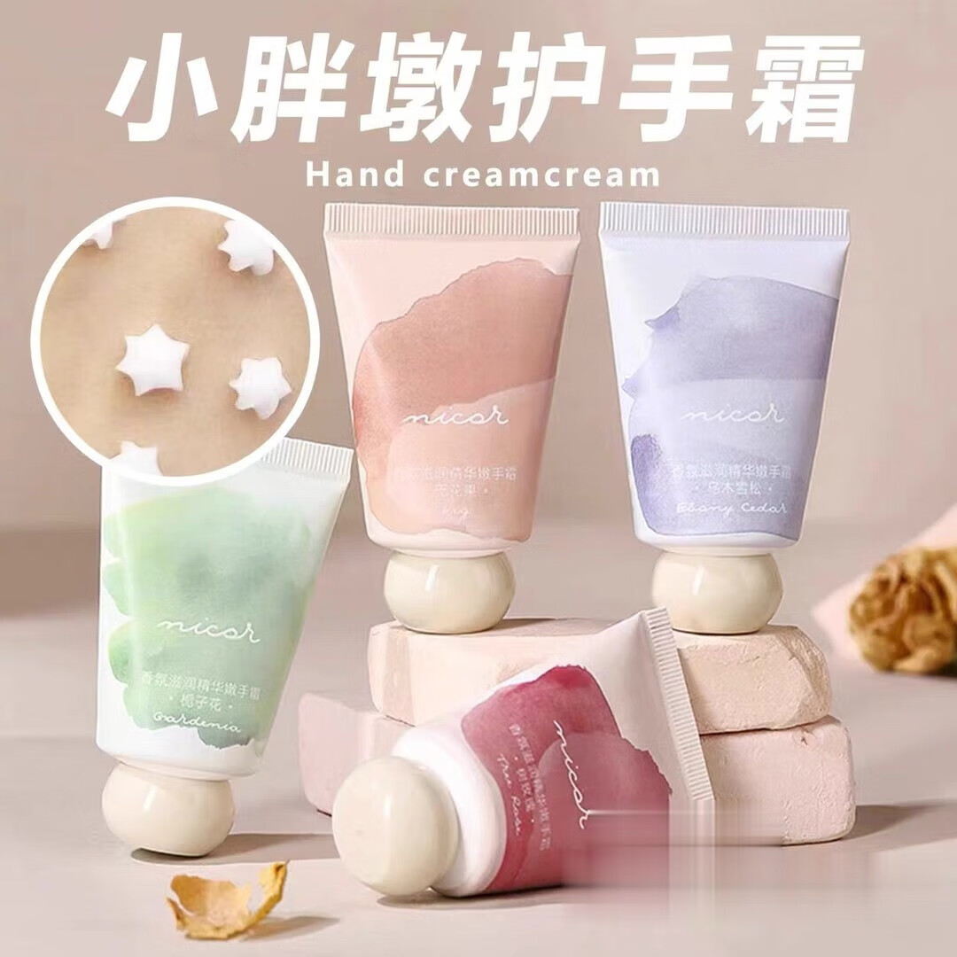 NICOR小胖墩香氛护手霜40g*4支
