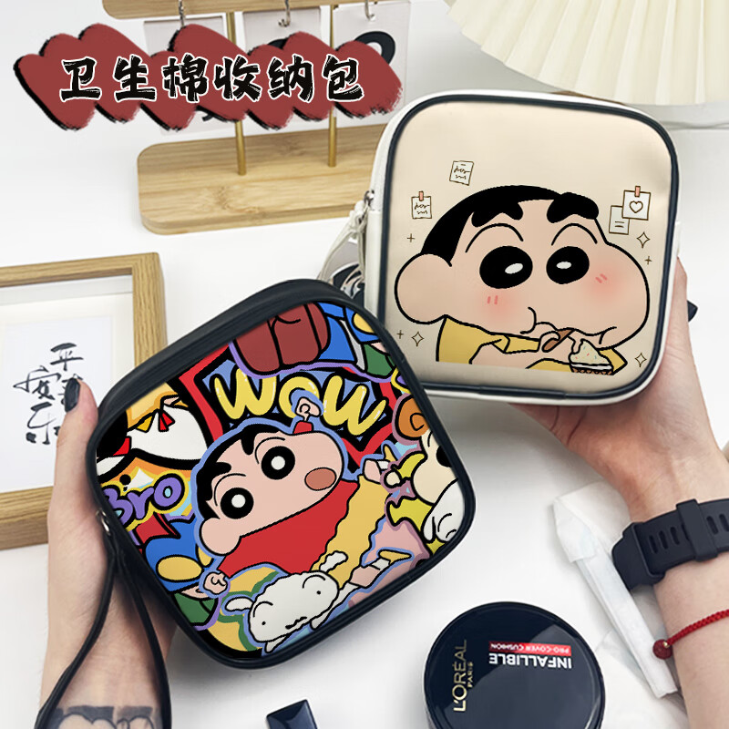 何佳功蠟筆小新少女衛(wèi)生棉收納包便攜月事包姨媽巾可手提包大容量收納袋 WH-3177 白色可收納衛(wèi)生棉 數(shù)據(jù)線 飾品等