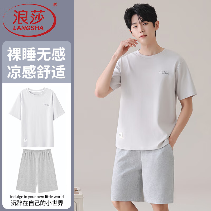 浪莎睡衣男夏季莫代尔触感短袖短裤2025新款休闲大码可外穿凉感家居服 浅灰 XL