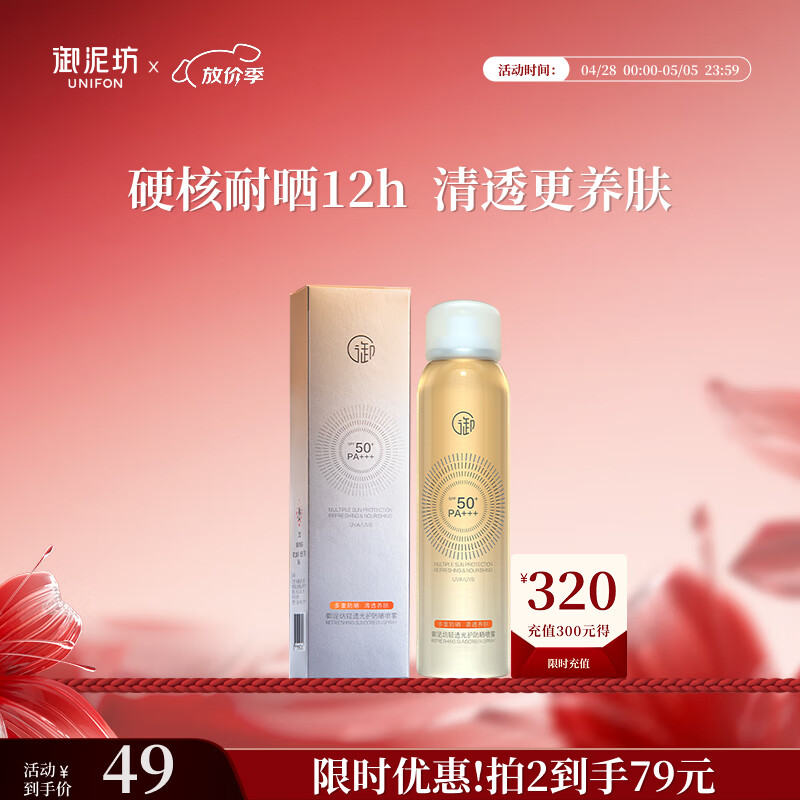 ���෻ ��ɹ����120ML С��ƿ��͸��ɹSPF50+ PA+++  ��ɹ��Ů