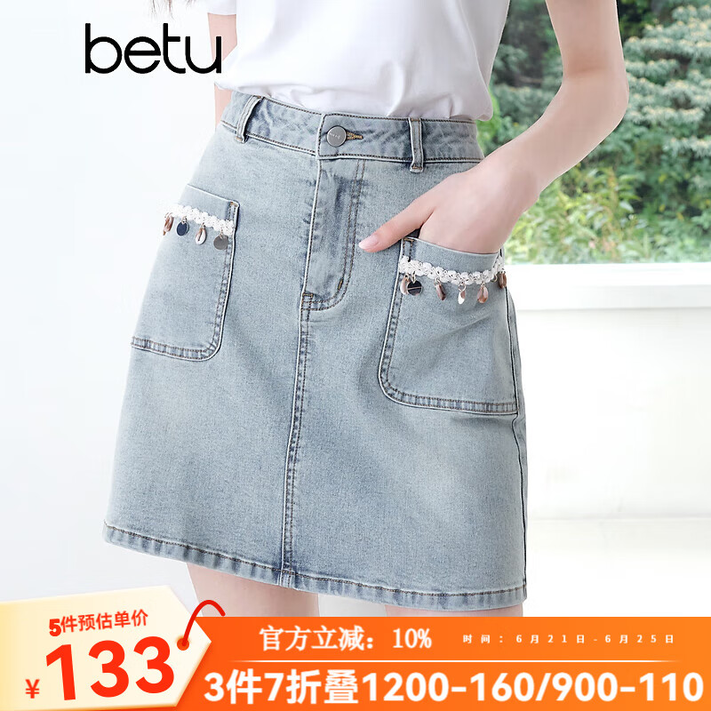百图betu女装2025夏季新款半身裙贝壳织带俏皮感棉感牛仔裙女2505T49 浅牛仔蓝 L