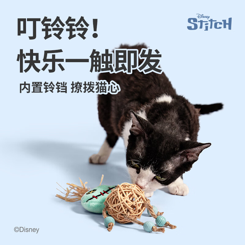 贵为猫玩具史迪奇藤球铃铛小金磨牙磨爪耐咬发声陪伴宠物用品逗猫棒 藤球铃铛-小金
