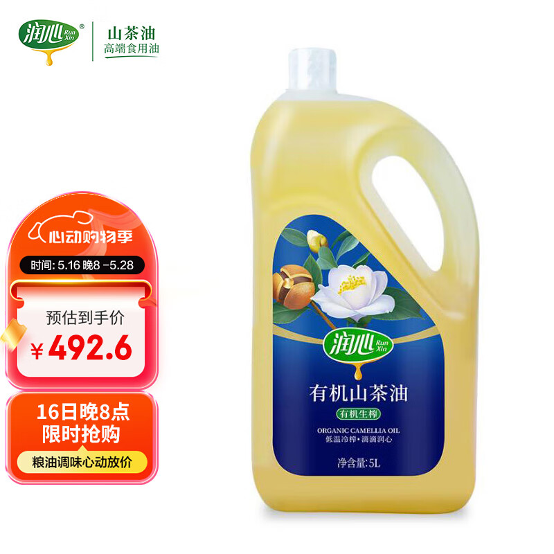 RUNXIN/���� ɽ��ʳ���� �л����ѵ���ѹե 5L