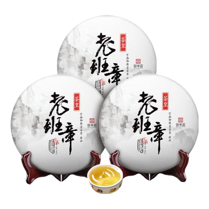 御舉茗普洱生茶餅 2015年老班章普洱茶生茶葉茶餅送禮自己喝禮盒 357g*3餅