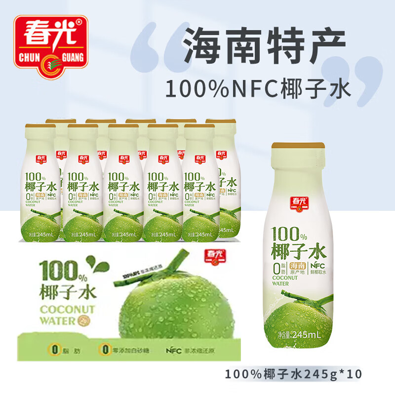 春光食品 海南特产 100%纯椰子水245ml*10 NFC椰青椰汁饮料箱装