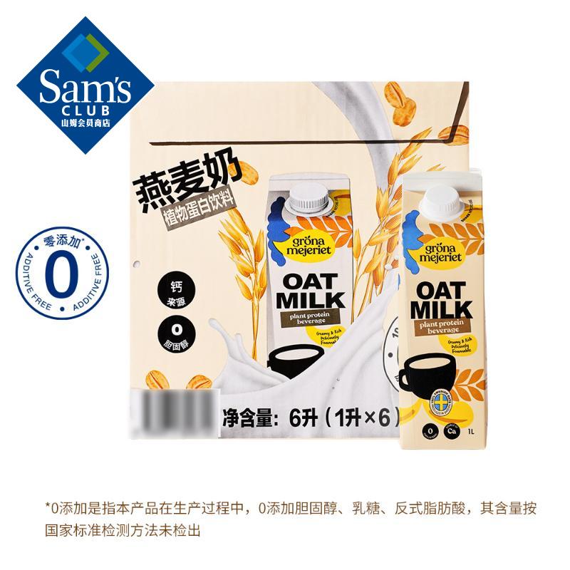 Gr?na Mejeriet������ ���ȴ�ʦ���������������ϣ�1L*6 1L*6��