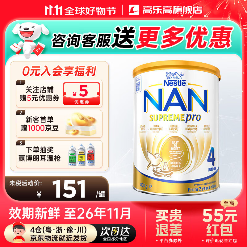 ȸ��/Nestle �����ܶ�4��2�����϶�ͯ�䷽�̷� 800g 1��