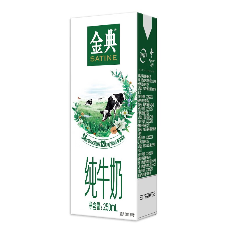 金典純牛奶營養(yǎng)健康早餐奶 250ml*12盒 250ml*12盒