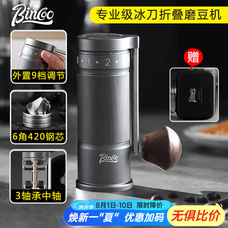 Bincoo 冰刀手搖磨豆機咖啡研磨機鋼芯家用手磨咖啡機手動(dòng)磨豆器意式 冰刀M01-槍灰【配收納包】