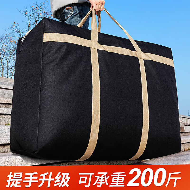 妙馨思牛津布搬家袋打包袋编织袋大袋子衣服被子收纳袋大容量整理行李袋超大号家用包装袋搬家神器棉被储物袋怎么看?