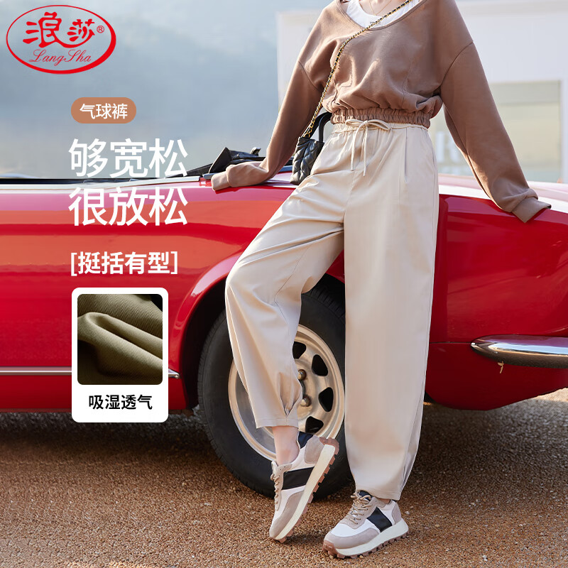 浪莎九分运动裤女夏季薄款宽松阔腿休闲裤高腰小个子卫裤百搭哈伦裤