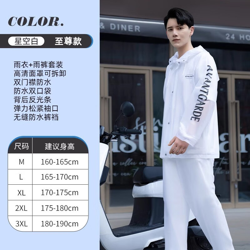 正雨雨衣套装男款雨裤外卖骑手分体式电动摩托车骑行女骑行防雨服 男款-白色款防雨双袖口+透气设 均码