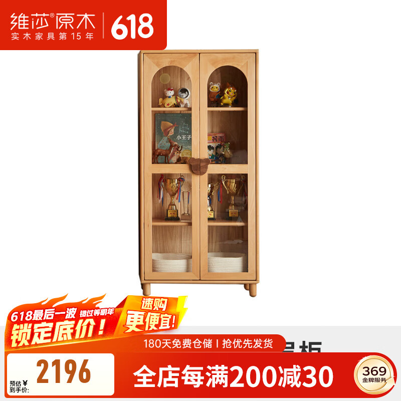 维莎 儿童实木书柜欧洲榉木收纳书架现代简约小户型家用置物展示柜 山毛榉小熊四层柜0.7米