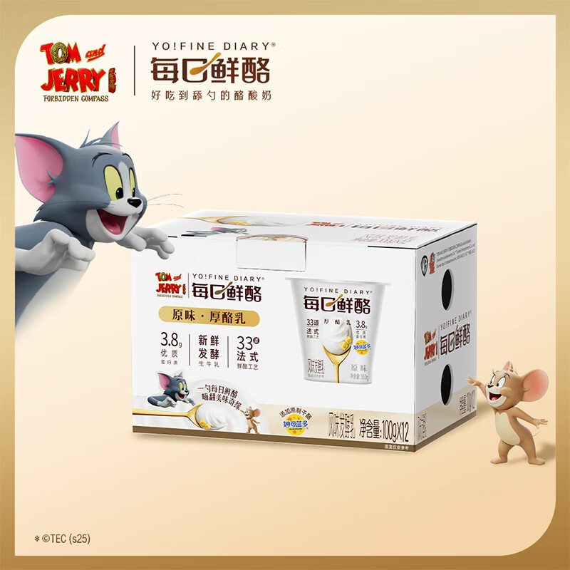 蒙牛每日鲜酪礼盒装 100g×12杯