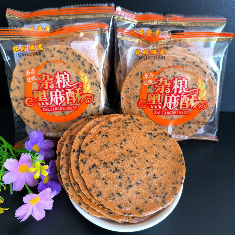 怀府德意铁棍山药芝麻饼1000g薄脆饼干芝麻煎饼整箱薄饼休闲零食河南特产 杂粮黑芝麻1000g