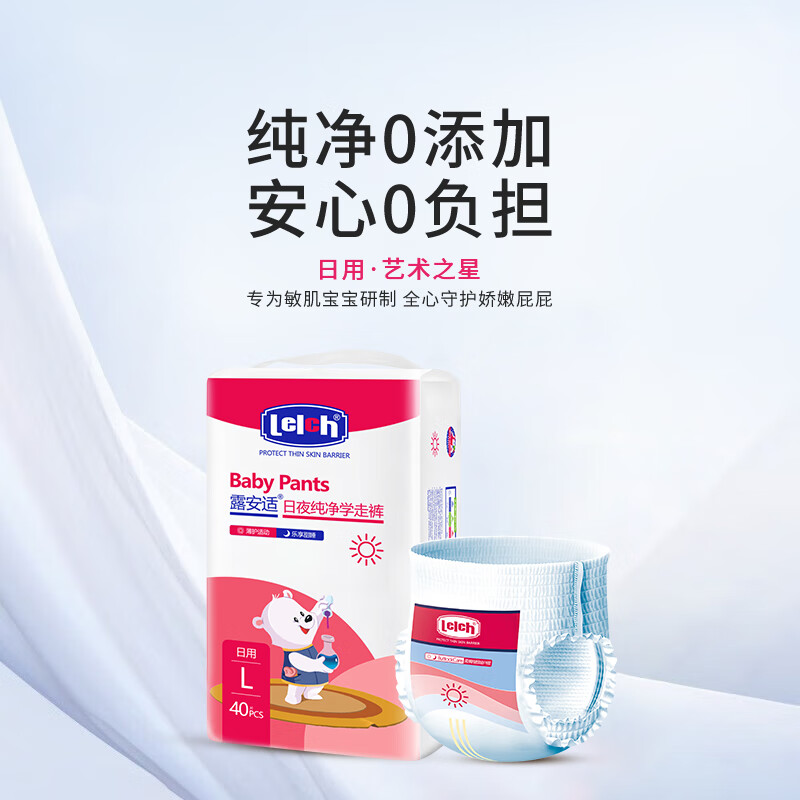 露安适（Lelch）艺术之星拉拉裤干爽透气 学走裤L码40片