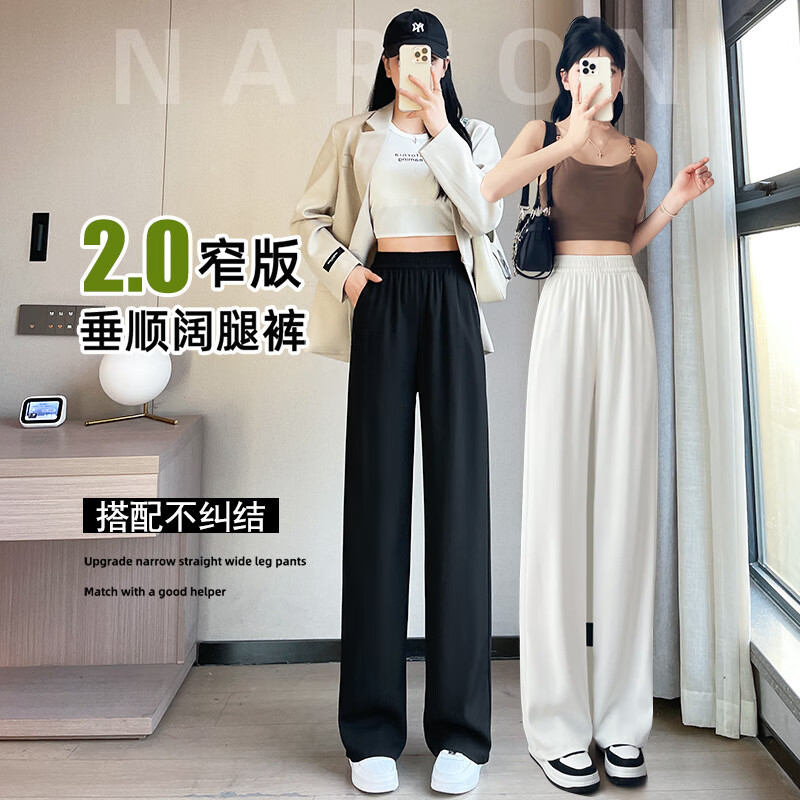 浪莎冰丝西装裤女夏季薄款阔腿裤高腰垂坠感显瘦遮胯休闲直筒裤 黑色 【常规款】 L 【推荐体重101-110斤】