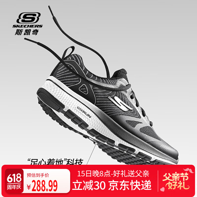 斯凯奇（Skechers）男鞋跑鞋透气网面跑步鞋舒适缓震回弹休闲运动鞋 BKW黑白 40