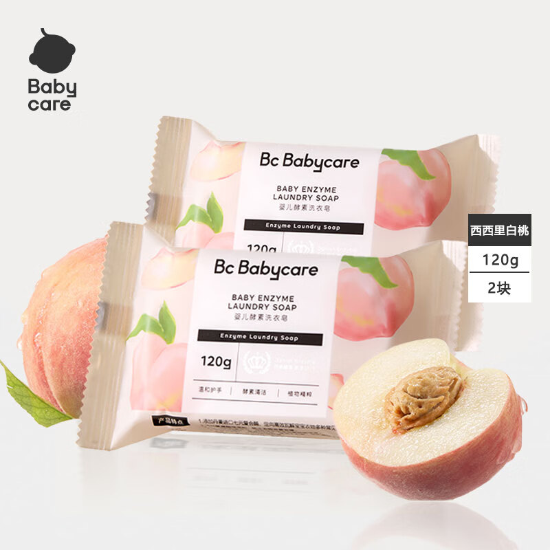 bc babycare婴儿抑菌洗衣皂内衣无酒精宝宝专用肥皂儿童尿布香皂 西西里白桃120g*2