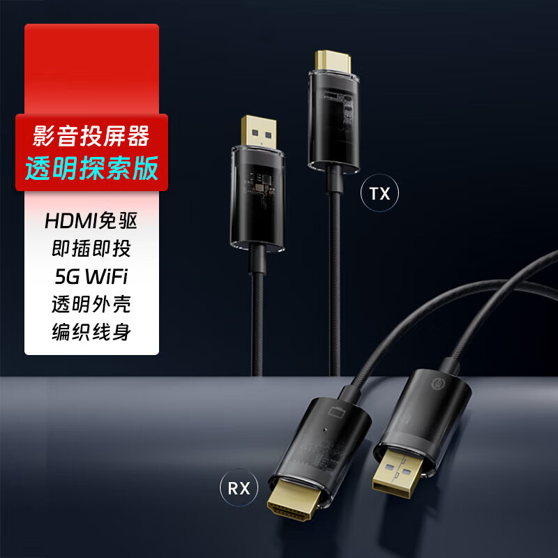 松下(Panasonic)企业级网线hdmi线无线投屏器HDMIType-C外置高清远距离X01透明典藏版 X01透明典藏版(HDMI接收器+typec转接) 京东折扣/优惠券
