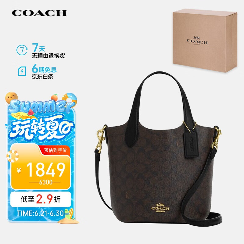 蔻驰（COACH）【品牌直供】女士HANNA小号单肩手提包水桶包CAF16IMXAQ