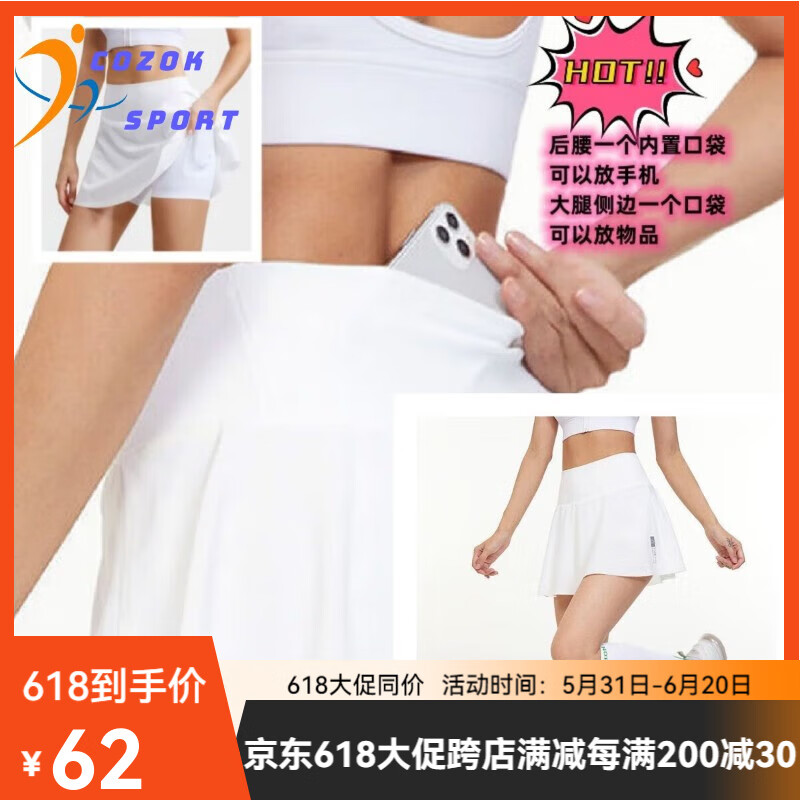 COZOK健身运动速干短裙女夏户外跑步透气防走光健身瑜伽高腰假两件裤裙 380白色_双口袋无拉链 M