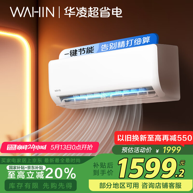 WAHIN/���� �յ� һ����Ƶ 1.5/1ƥ KFR-35GW/N8HA1�� 