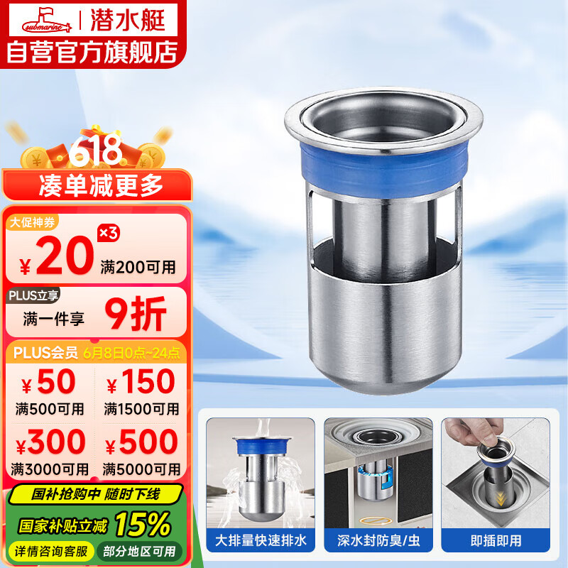 Ǳˮͧ ������©��о FCQ-2 ��ˮ��U��,�Ӻ����,�̿�