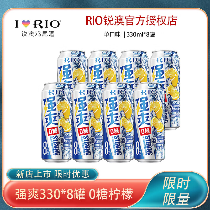 ���RIO������Ԥ����β�� ǿˬ500ml*12�����Ůʿ�� �¿�ζ������ ǿˬ0������*8�ޣ�23��1��������