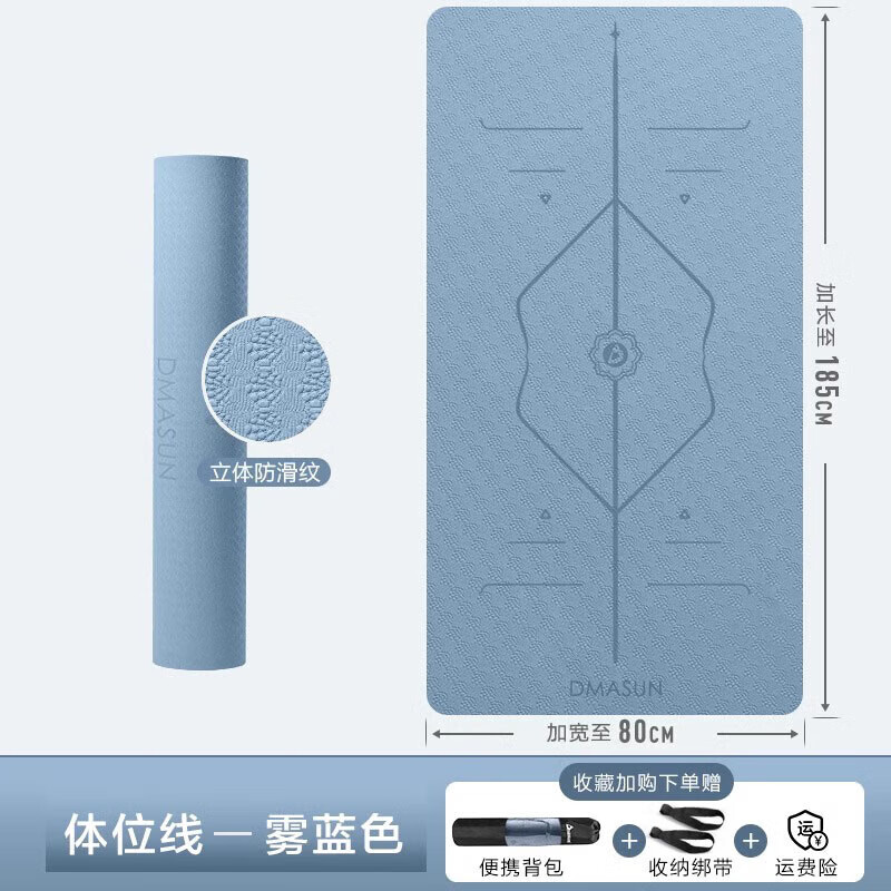 翎喏德国品质瑜伽垫专业加厚加宽静音男女健身加长减震防滑家用地垫训 雾蓝80宽[体位线]赠绑带+背包 6mm(初学者)