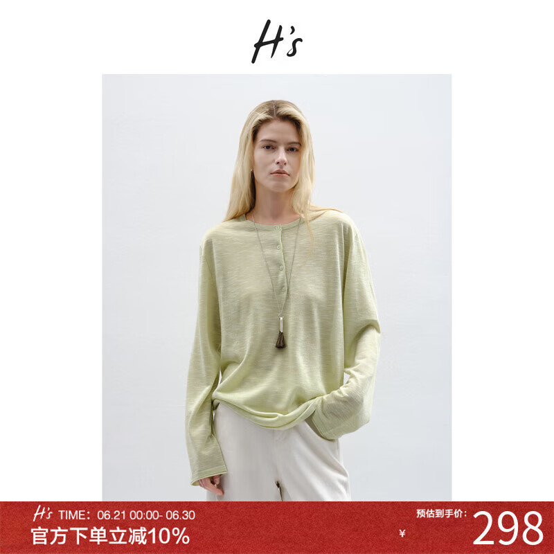 H’s針織衫女竹節(jié)紗涼感25夏新款防曬透氣毛衣寬松長(zhǎng)袖T恤打底衫 綠米色 M