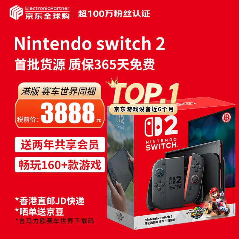 任天堂（Nintendo）Switch OLED/续航加强日版/港版便携家用ns体感游戏掌机 【直邮仓】港版switch2 赛车世界同捆