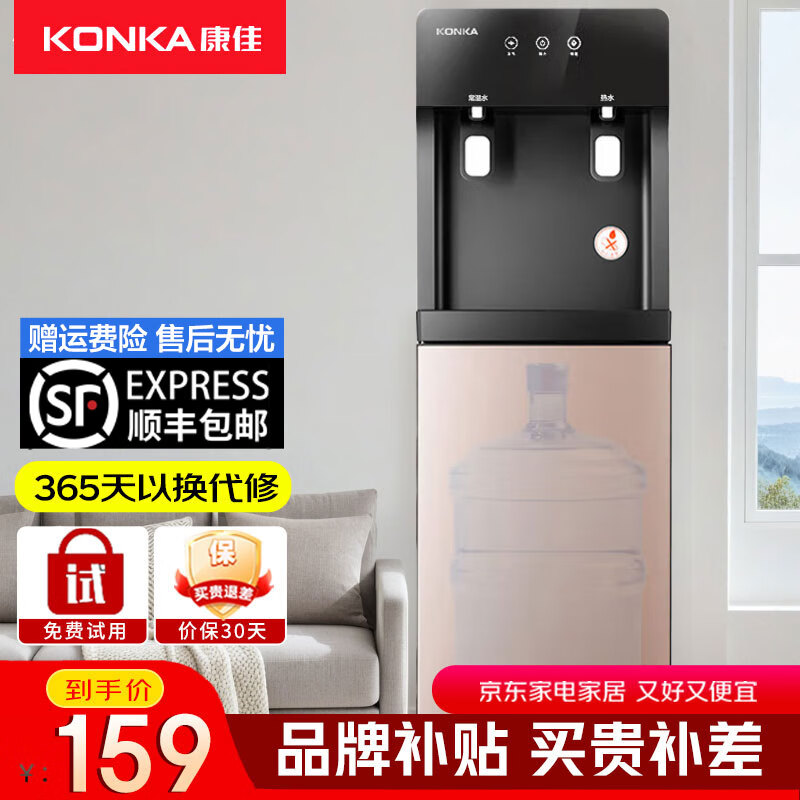 康佳（KONKA）饮水机下置式家用冲奶桶装水办公家用茶吧速热全自动 【经典款】下置KY-RX04H 制热型