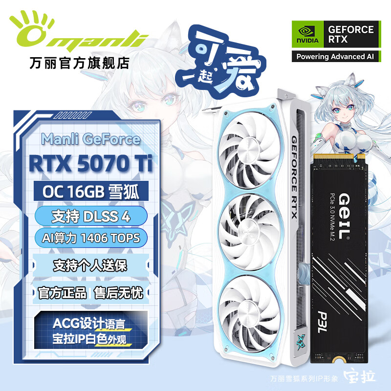 RTX 5070Ti O16G ѩ�� ���512G
