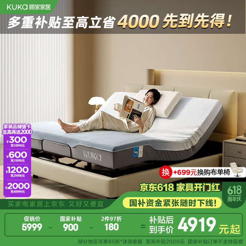 顧家家居簡約風(fēng)智能床多功能可調(diào)節(jié)升降電動(dòng)床 遙控智能床智惠1號(hào)DS8580B 【灰色】高腳款1.8*2.0+床墊