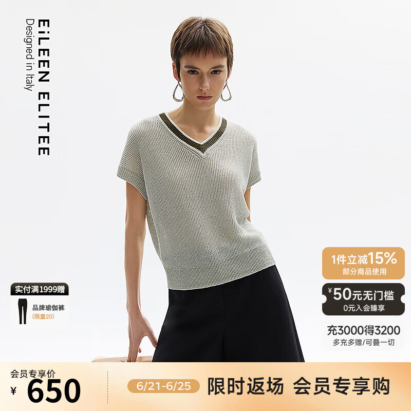 朗姿欧洲EiLEEN ELITEE学院风撞色V领针织衫亚麻2025年夏季新款 薄雾草地色 M