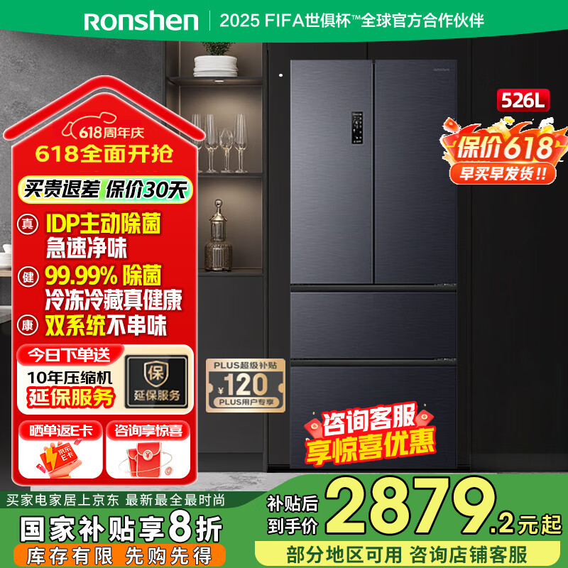 rongshen/���� ���� BCD-526WD1MPA 526�� 526����ʽ���� 526����ɫ