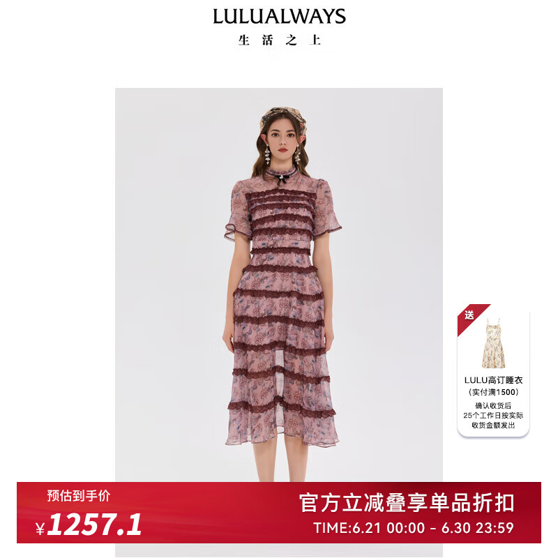 LULUALWAYS我爱露露25夏季新款复古优雅浪漫拼接蛋糕裙长款连衣裙 粉色 M