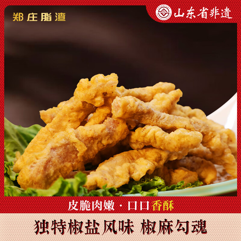 郑庄小酥肉椒麻味 猪肉酥肉炸里脊 预制菜半成品菜空气炸锅食材顺丰 【顺丰包邮】纯猪肉小酥肉1kg*3