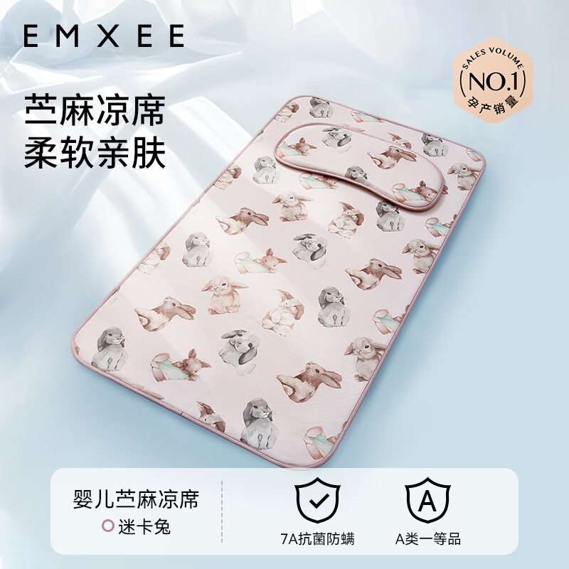 嫚熙婴儿苎麻凉席 99元，苎麻凉席枕头 99元 - 86线报